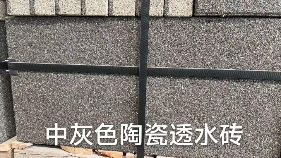 如何選擇陶瓷透水磚？ J